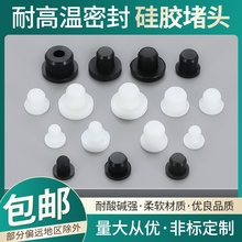 批发T型硅胶堵头耐高温防尘孔塞封盖实心胶塞 防撞塞头脚垫橡胶塞