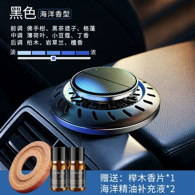 perfume ornaments car aromatherapy — Car Perfume Aromatherapy - black-ufo-high-matching-version-marine-monosodium-glutamate-oil-2-bottles-of-beech-incense-1