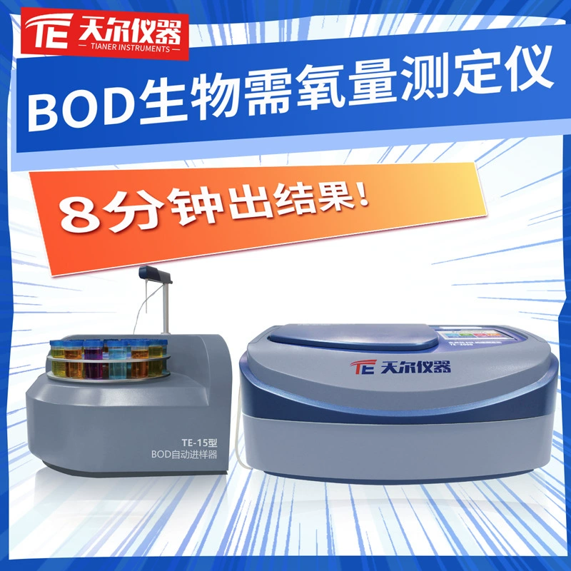 Анализатор качества воды, полностью автоматический прибор для быстрого определения БПК, биохимический измеритель потребления кислорода, измеритель БПК для сточных вод