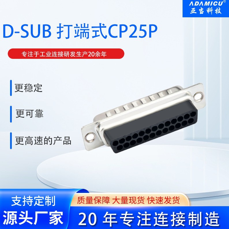 供应VGA打端式主体CP25P公头黑胶打端主体厂家专业生产