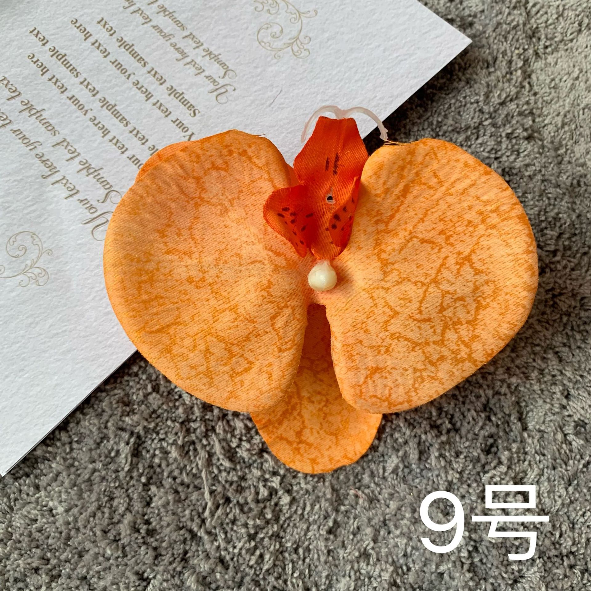 오렌지·