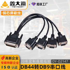 db44连接线 hdb44拖4个db9针串口控制线CP-104UL CBL-M44M9x4-50