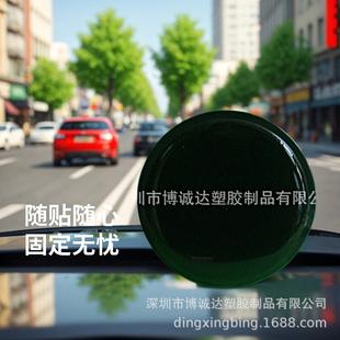 Sample - 80mm Removable Adhesive Disc for Repeated Use on Car Surfaces, Automotive Accessories, Plastic, Universal for Cars