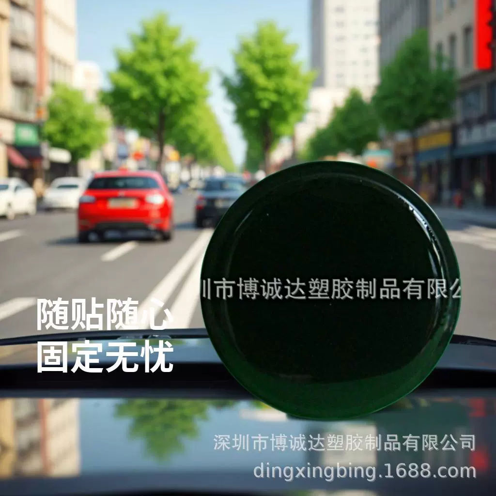 Образец - 80-миллиметровый съемный клейкий диск для многократного использования на поверхностях автомобилей, автомобильных аксессуарах, пластике, универсальный для автомобилей