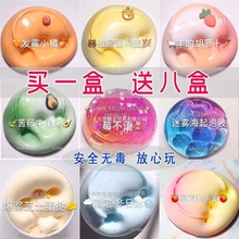 儿童安全网红玩具起泡胶水晶泥彩泥正版史莱姆套装盒粘土假水