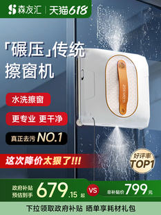 Senyouhui W2 Window Cleaning Robot Electric Glass Cleaning Artifact Fully Automatic Home High-Rise Window Intelligent Window Washing