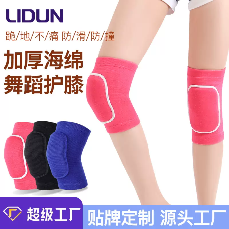 图案定制加厚保暖海绵护膝户外排球瑜伽跪地防撞儿童运动舞蹈护膝