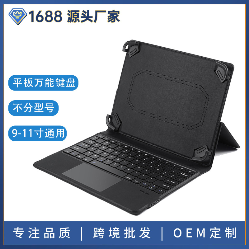 工場卸売ユニバーサルタブレット Bluetooth キーボード保護カバー iPad Android タブレット外部キーボードユニバーサルモデルに適しています|undefined