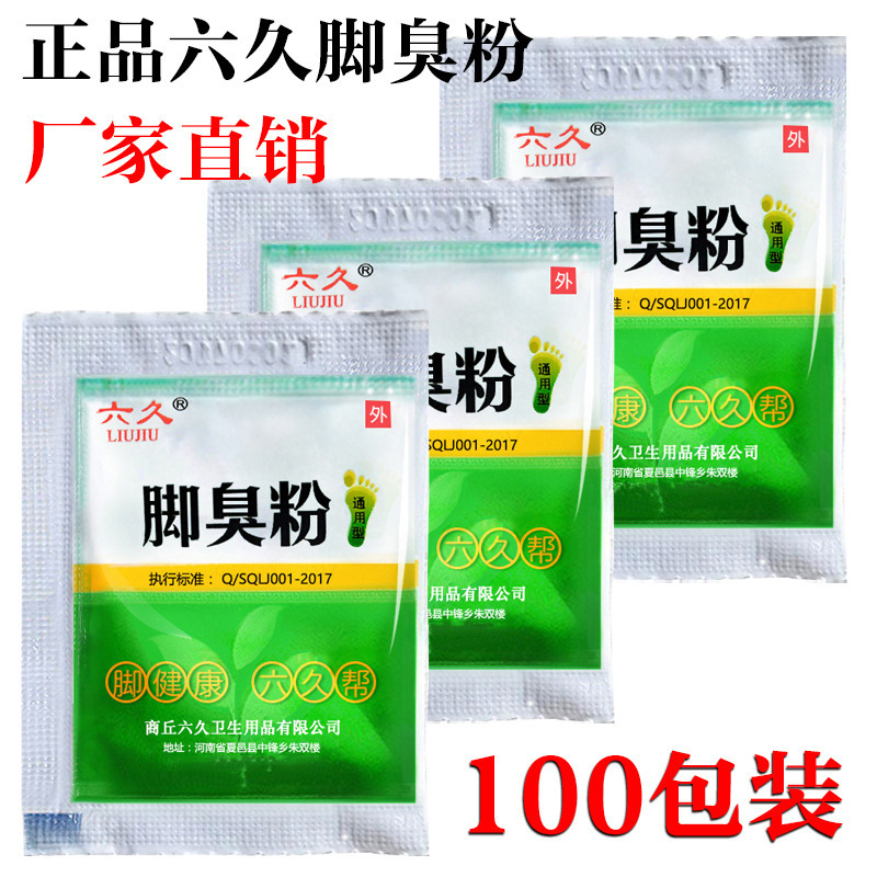 Six-Long Foot Odor Powder Foot Soak Powder Foot Sweat Miracle Product for Sweaty Feet Foot Bath Foot Spa Wholesale Bagged Foot Light Powder Foot Odor Powder Pack Six-Long Foot Odor Powder Foot Soak Powder Foot Sweat Miracle Product for Sweaty Feet Foot Bath Foot Spa Wholesale Bagged Foot Light Powder Foot Odor Powder Pack