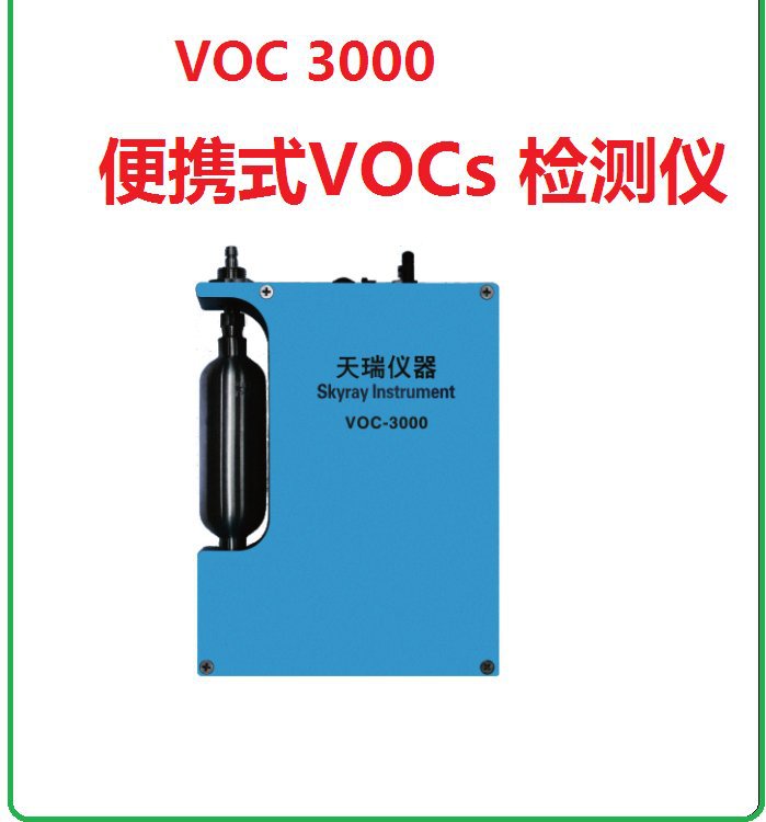 便携式vocs检测仪FID氢火焰TVOC测试仪 LDAR加油站泄露检测
