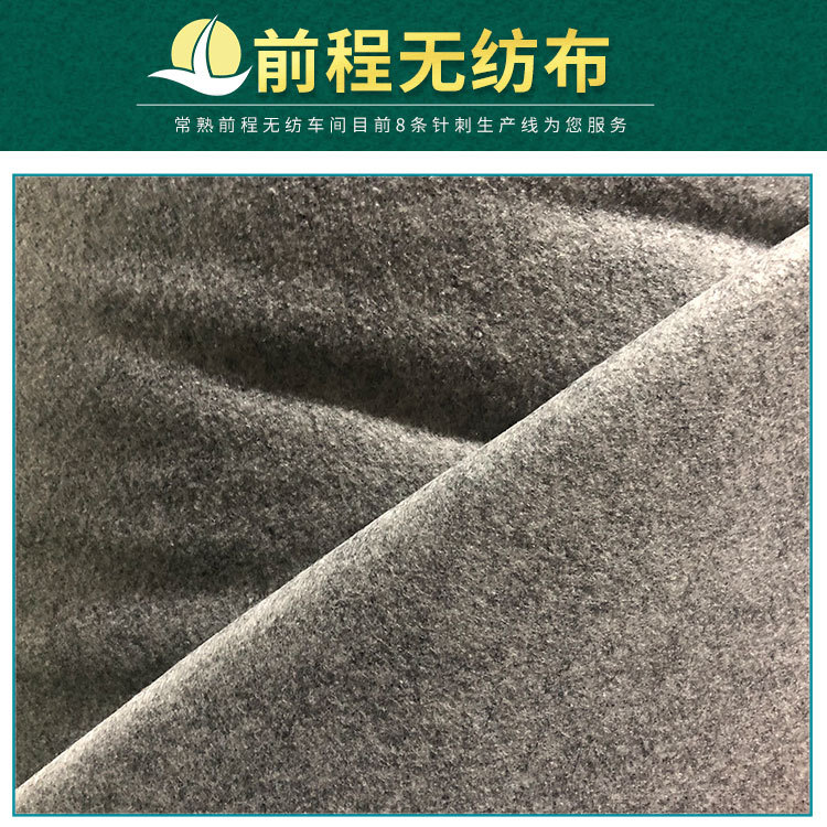 厂家批发针刺无纺布灰色毛毡布彩色不织布防尘针刺无纺布毛毡布