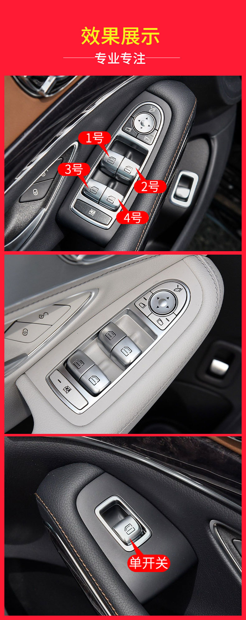 Suitable for Mercedes-Benz E-Class W213 glass lift switch button Mercedes-Benz S-class power window button cover cap