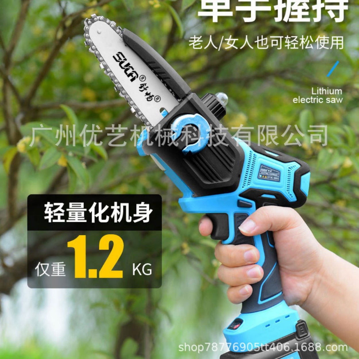 舒畅充电式伐木锯5寸电锯小型手持锂电池迷你单手小电锯户外锯柴