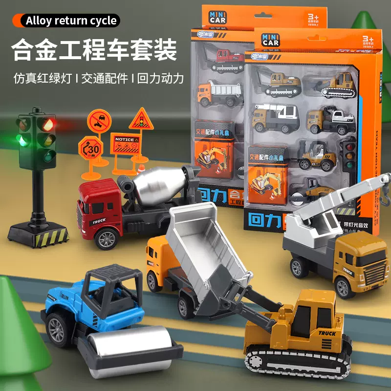 儿童玩具礼物1:64合金回力小工程建筑车队模型车配红绿灯车仔套装