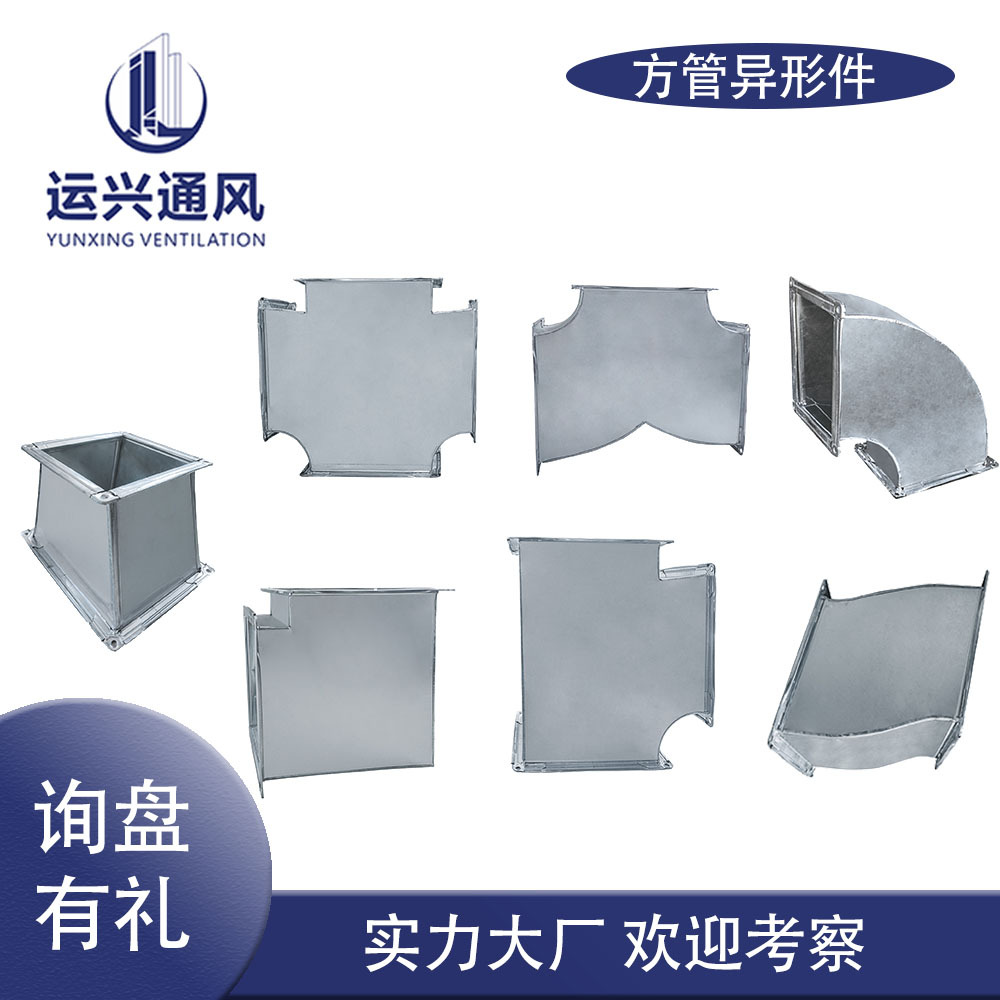 304不锈钢碳钢镀锌板白铁皮弯头通风管件除尘排油烟风机排风设备