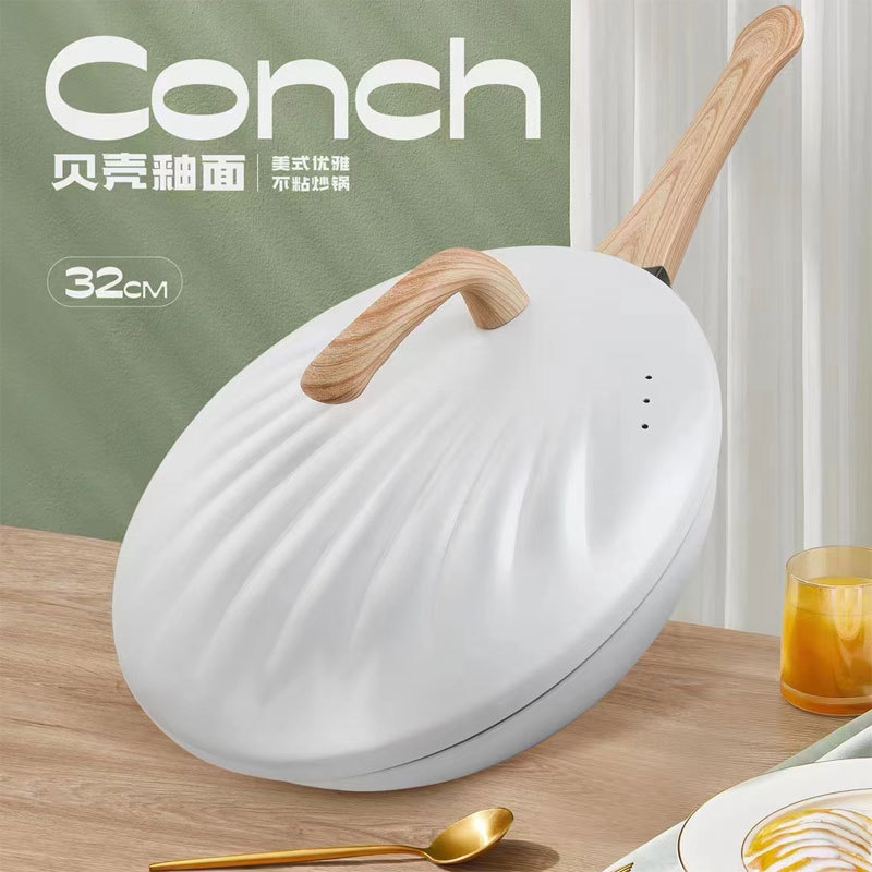 貝殼不粘鍋炒鍋女士輕便家用炒菜鍋高顏值平底鍋電磁爐燃氣灶通用