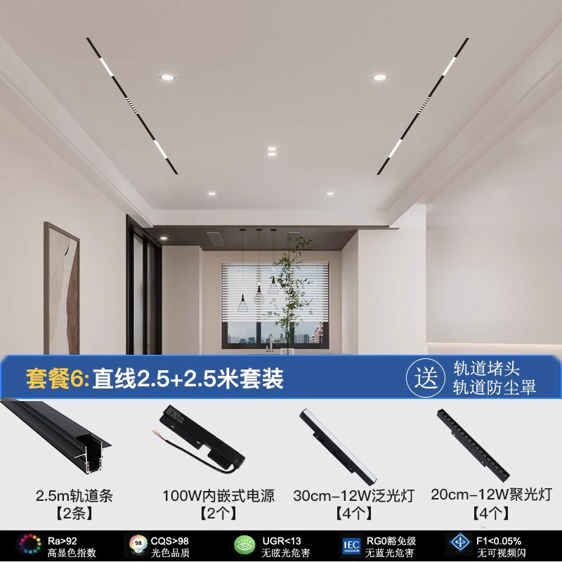 マグネット式トラックライト埋め込み式ライトセットメインライトなしリビングルーム照明寝室リニアフラッドライト|undefined