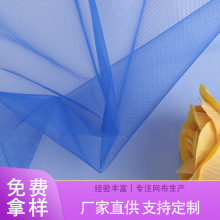 厂家现货批发18克加硬锦纶美国网服装布料网布有色卡装饰网纱设计