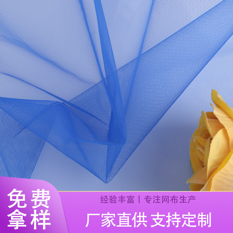 厂家现货批发18克加硬锦纶美国网服装布料网布有色卡装饰网纱设计
