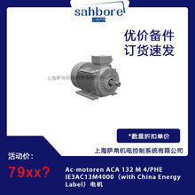 Ac-motoren ACA 132 M 4/PHE IE3AC13M4000��with China 늙C