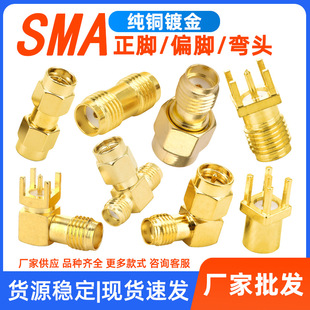 ���lRF���lͬ�S�B����sma���^ĸ�^ĸ�����^�D���^�쾀��SMA�B����