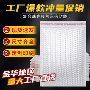 Composite Pearlescent Film Bubble Bag Self-Adhesive Bag Packaging Material Foam Bag Waterproof Express Bag Small Card Bubble Bag Wholesale