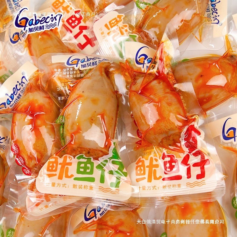 鱿鱼仔散装带籽墨鱼仔香辣炭烤味鱿鱼即食熟食休闲海味零食全年