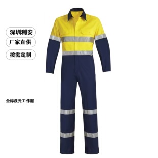 按需定制 全棉连体反光工作服 可定制阻燃反光服 劳保反光工作服-阿里巴巴
