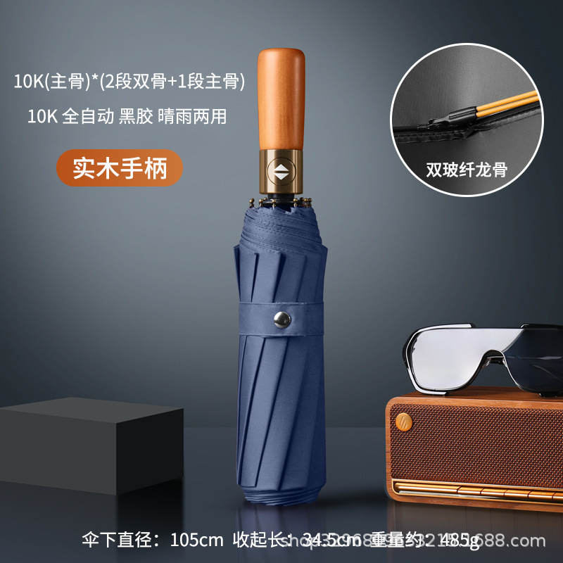 环扣男士加大号加厚加固全自动黑胶折叠两用晴雨伞女遮阳伞太阳伞|undefined