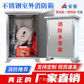 室外304不锈钢消火栓箱防雨消防水带箱加厚落地灭火消防器材箱子