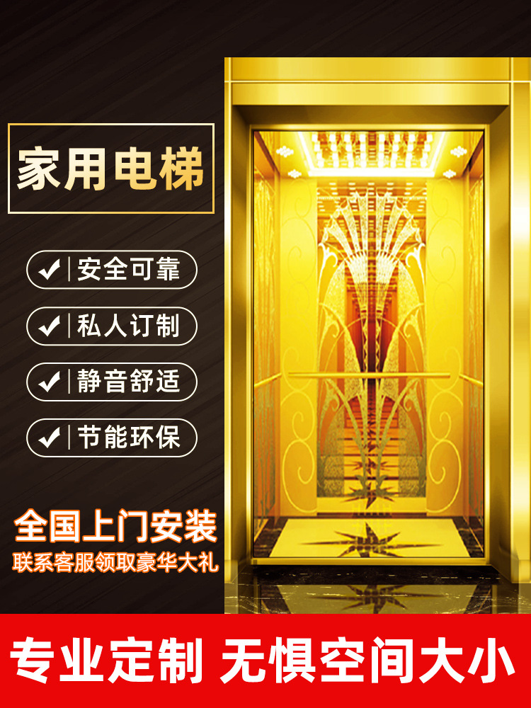 家用观光电梯景观老人家老式别墅室内小型观光液压商用无机房