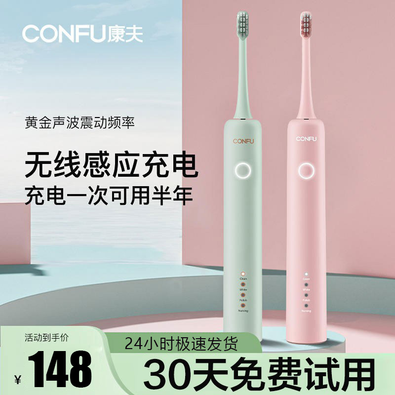 Kangfu Electric Toothbrush Gift Box Rechargeable Sonic Vibration Sterilization Household Men's and Women's Adult Electric Toothbrush Couple