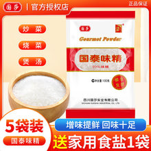 ��̩ζ��100g*5С���b����ζ���{ζ�ϏN�������Ҝ����r��ζ�{��