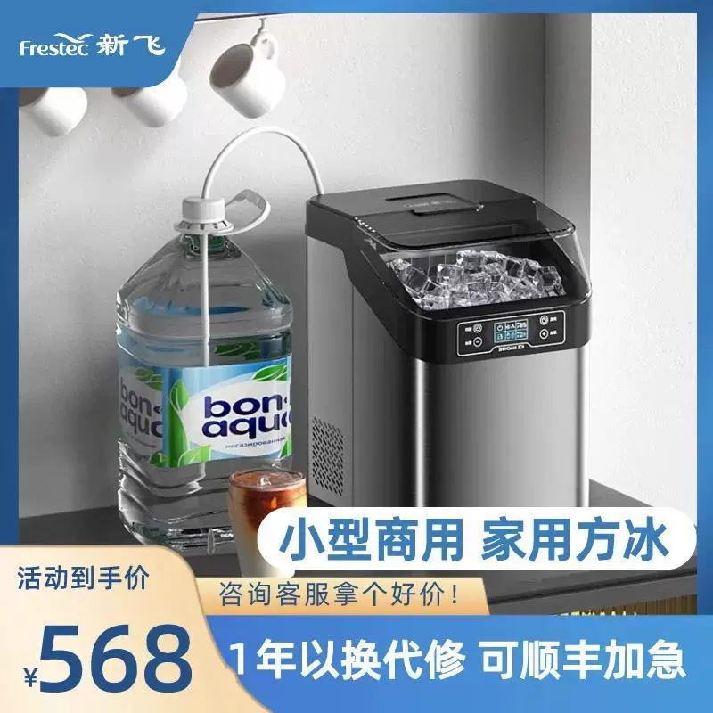 Ледогенератор Xinfei, небольшой, полностью автоматический, бытовой, для кубиков льда, льда в бутылках, квадратный ледогенератор, с функцией самозаливки воды