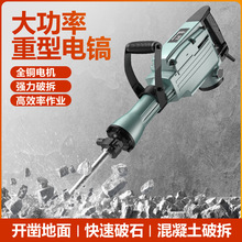 65A电镐110V/220V大功率冲破碎镐打混凝土8595单用工业级巨大电镐
