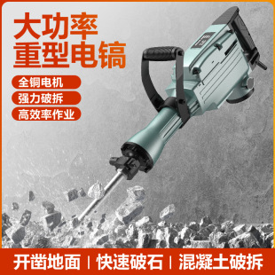 65A Electric Pick 110V/220V High-Power Crushing Pick for Concrete 8595 Single-Use Industrial-Grade Huge Electric Pick