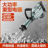 65A Электрический выбор 110 В/220 В.