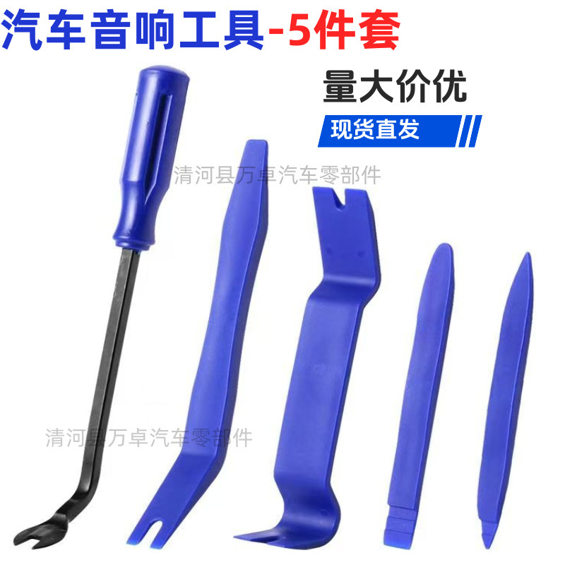 Car Audio Trim Removal Tool 5Pcs Kit Anti-Scratch Pry Suitable for Door Panel Interior Audio Dashboard Car Audio Trim Removal Tool 5Pcs Kit Anti-Scratch Pry Suitable for Door Panel Interior Audio Dashboard