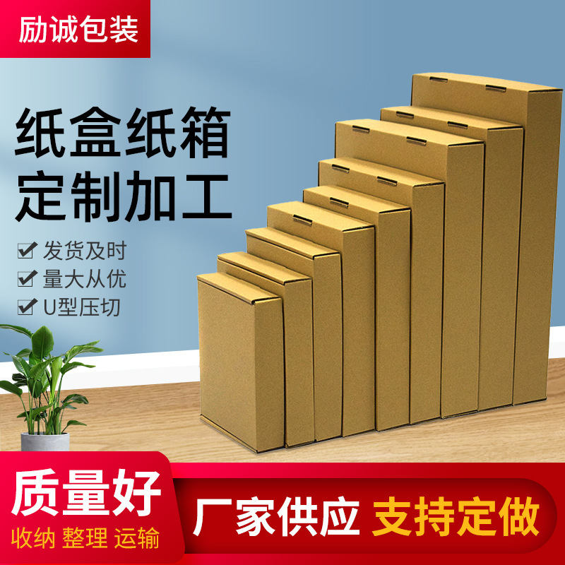 Ningbo Manufacturer T4 Aircraft Box Packaging Logistics Clothing Underwear E-Flute Extra Hard Express Delivery Packing Carton Aircraft Box