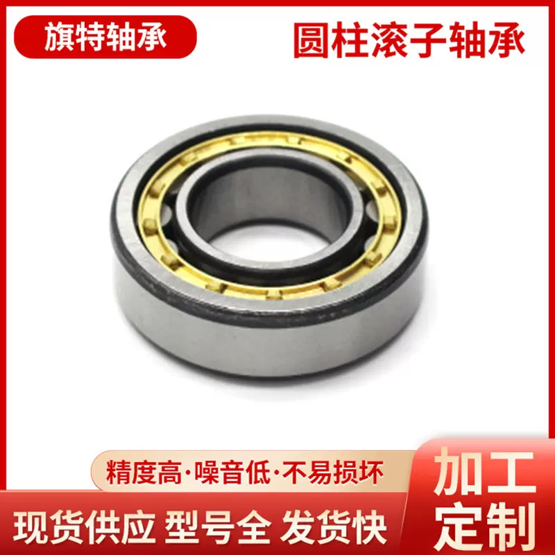 货源充足  圆柱滚子轴承轧机滚子用圆柱滚子轴承 NUP310EM二类轴