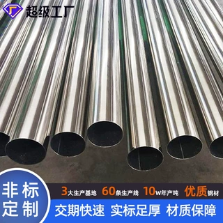 定制304不锈钢圆管 亮面可激光切割酒店商场装饰用304不锈钢圆管