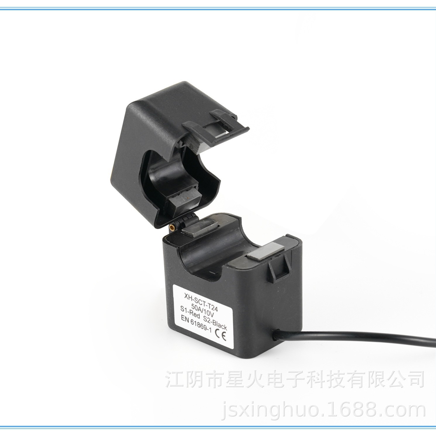 星火电子开合式电流互感器 XH-SCT-T24 100/5A 200/5A 300/5A