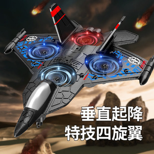 Remote Control Aircraft D20 Fighter Quadcopter Rotor Model Aircraft Fixed Height Change