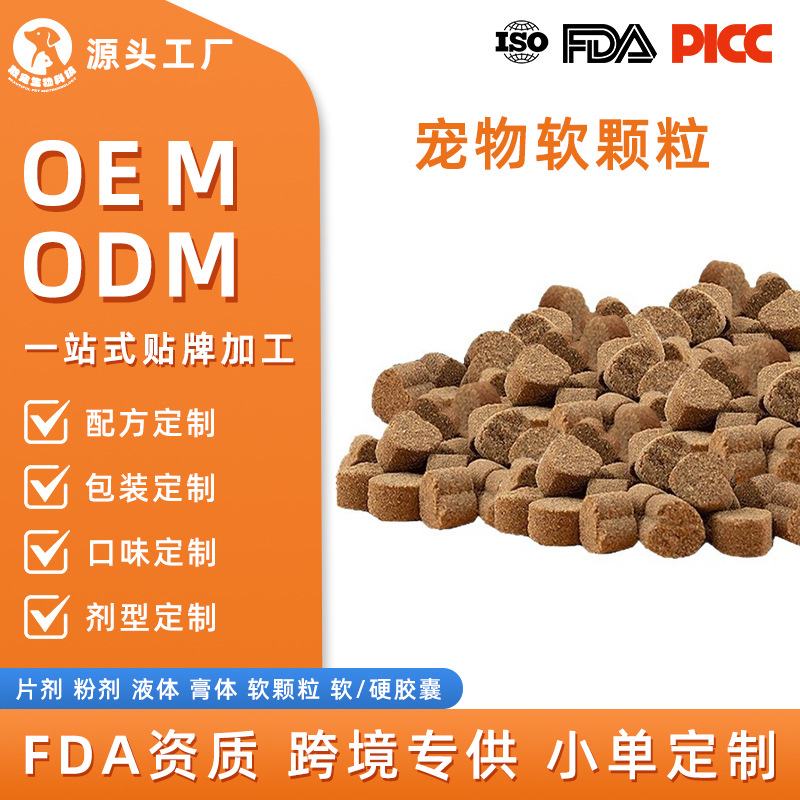 Cross-Border Customized Pet Soft Chewable Granules, Dog Probiotics, Vitamins, Joint Chondroitin Health Supplements, Source Factory
