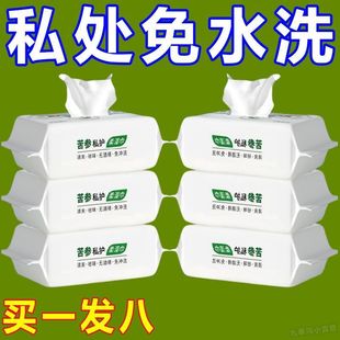 Private Care Wet Wipes Adult Wet Wipes Sanitary Wholesale Private Cleaning Wet Wipes Home Pack
