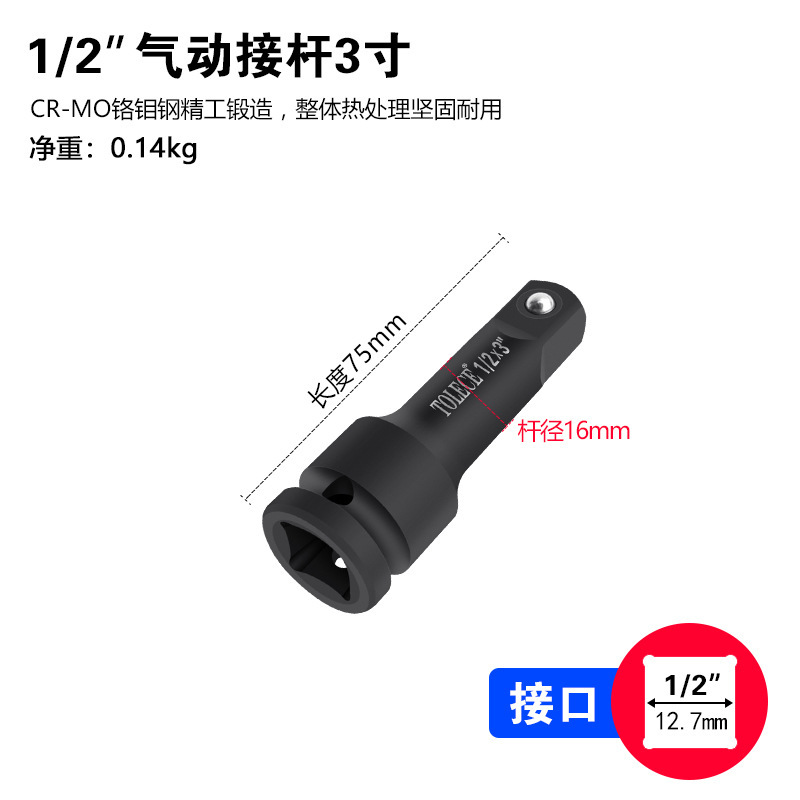 套筒接杆3/8中飞接杆 1/2气动风炮加长延长杆电动直杆子工具|undefined