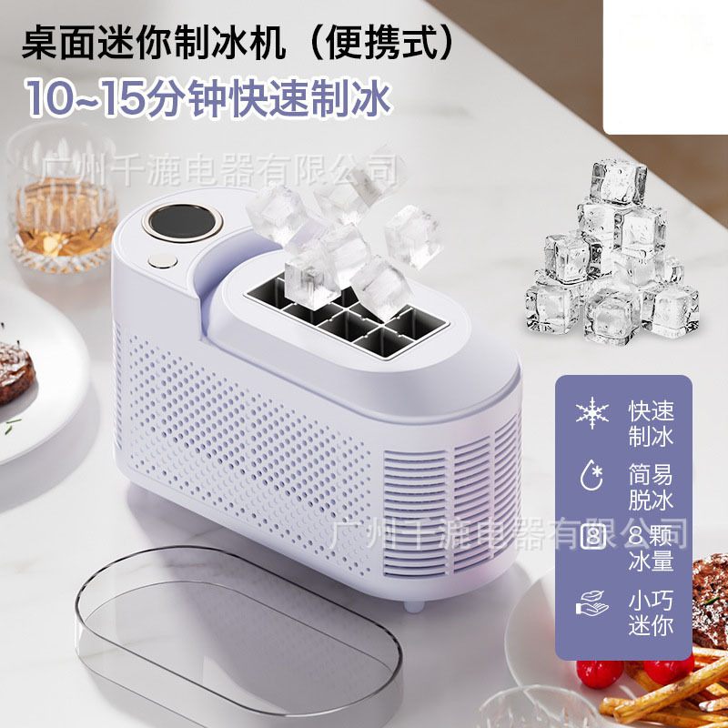 Desktop Small Ice Maker Mini Convenient Home Dormitory Office Camping Car Cube Ice Automatic Ice Making Box
