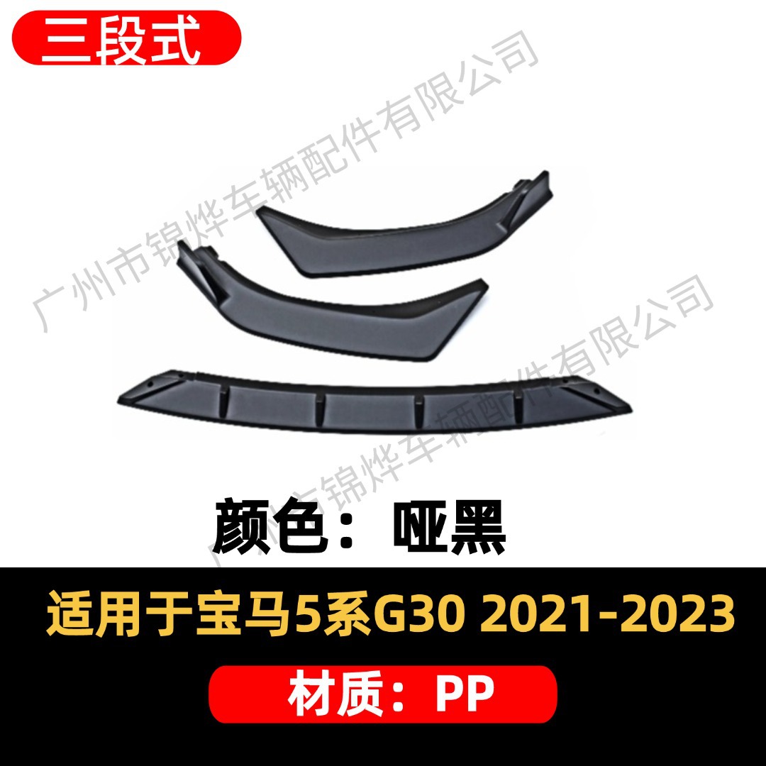 Suitable for 2021-23 Bmw 5 Series G30 Modified Front Shovel Bumper Lip Three-Section Decorative Small Surround Accessories