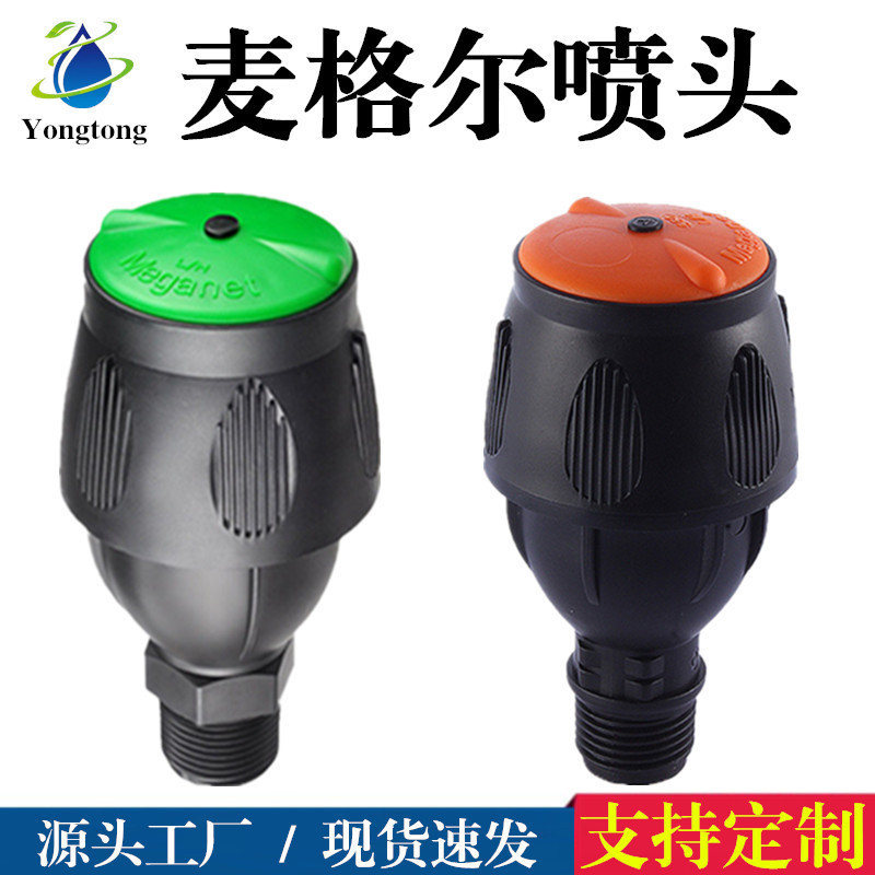 Mcgee Sprinkler 360-Degree Automatic Rotating Sprinkler 4 Points 6 Points Agricultural Irrigation Lawn Garden Automatic Sprinkler Irrigation