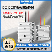 �׷�ֱ��������60V72V80V�D48V늄�܇�Դ�D�Q��܇�d����ģ�K�߉�